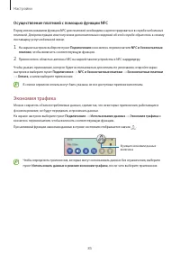 Страница 85