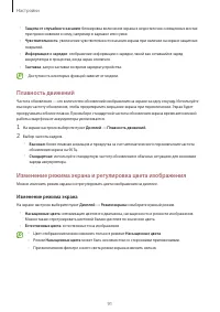Страница 91