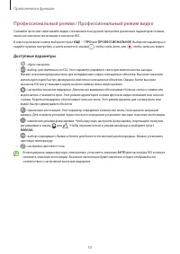 Страница 53