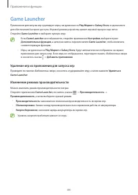 Страница 84