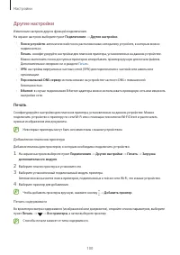 Страница 100
