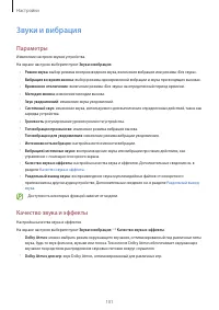 Страница 101