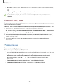 Страница 102