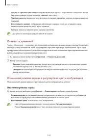 Страница 104