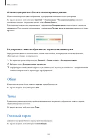 Страница 105