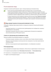 Страница 109