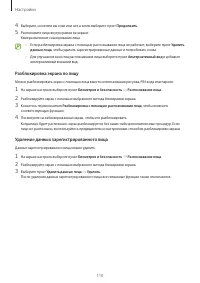 Страница 110
