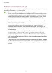 Страница 111