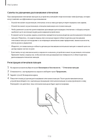Страница 112