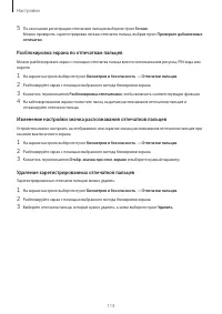 Страница 113