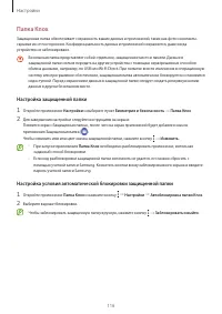 Страница 116