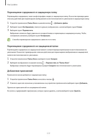 Страница 117