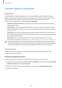Страница 120