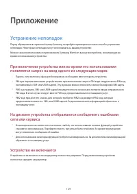 Страница 129