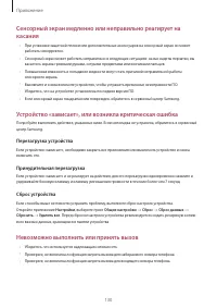 Страница 130