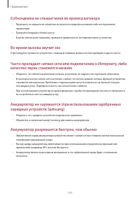 Страница 131