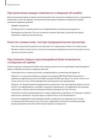 Страница 132