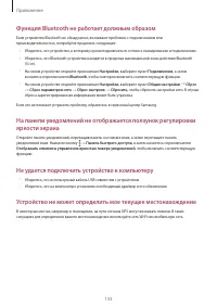 Страница 133