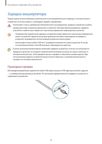 Страница 14