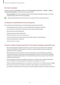 Страница 15