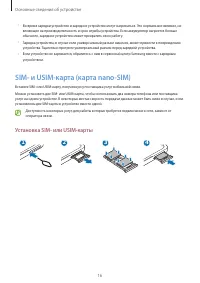 Страница 16