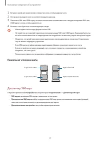 Страница 17