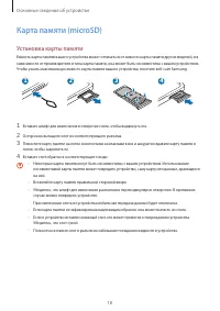Страница 18