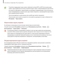 Страница 19