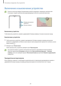 Страница 20
