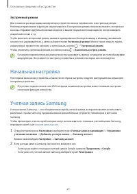 Страница 21