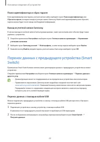 Страница 22