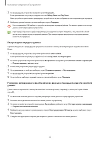 Страница 23