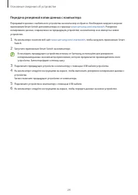 Страница 24