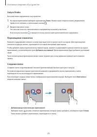 Страница 29