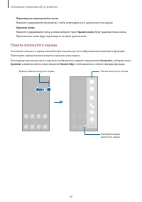 Страница 30