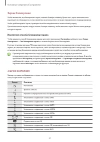 Страница 31