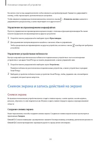 Страница 34