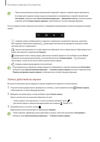 Страница 35