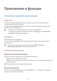 Страница 38