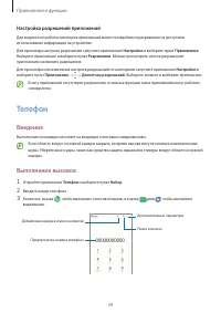 Страница 39