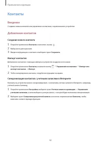 Страница 42