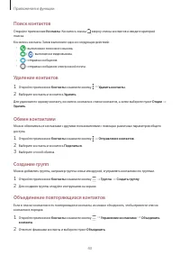 Страница 43