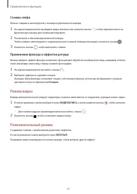 Страница 51
