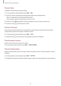 Страница 55