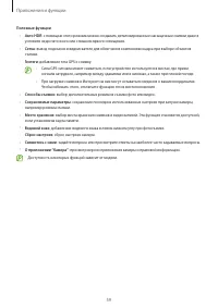 Страница 59