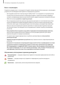 Страница 6