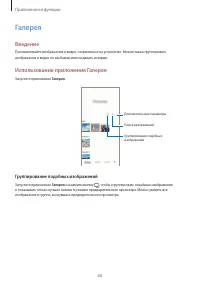 Страница 60
