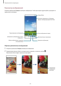 Страница 61
