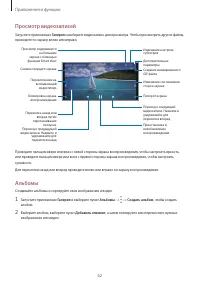 Страница 62