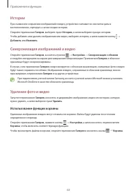Страница 63